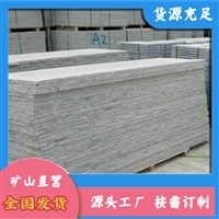 芝麻灰火燒板 特性、價格及選購指南