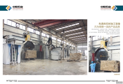 五蓮紅石材 萊州市豐磊（中聯）石材的卓越品質與中國石材網的引領作用