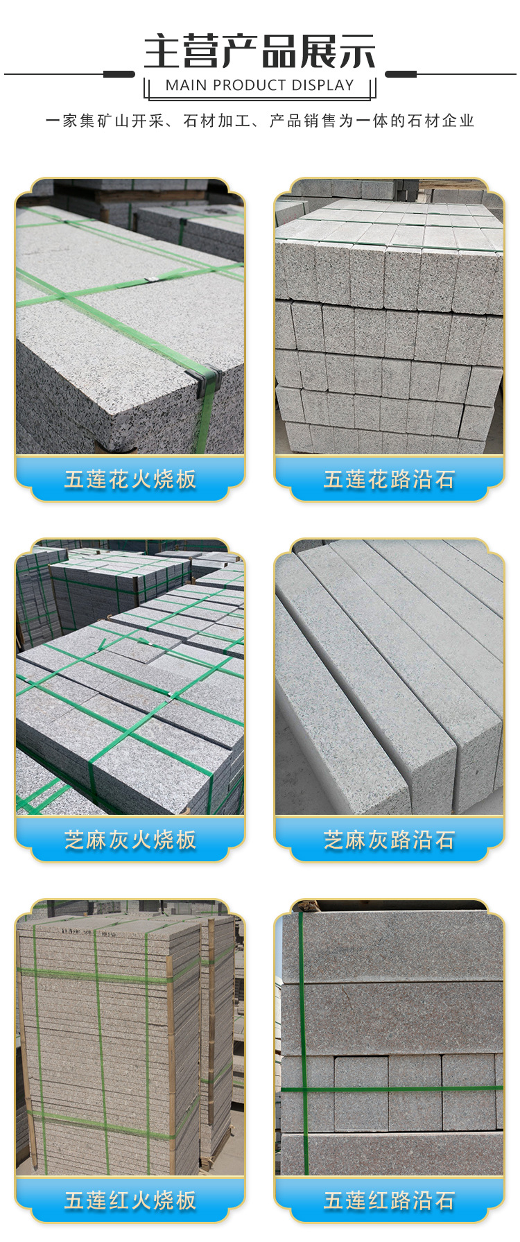 實(shí)力工廠直供 定制化花崗巖路牙石，打造高品質(zhì)市政與園林景觀